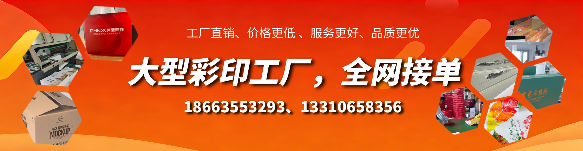 临夏彩印刷刷厂家